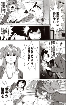 Page 59 of Mizuha ni Oshioki!