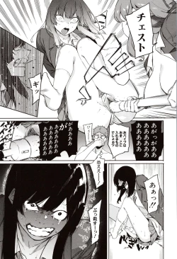 Page 63 of Mizuha ni Oshioki!