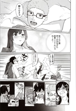Page 73 of Mizuha ni Oshioki!