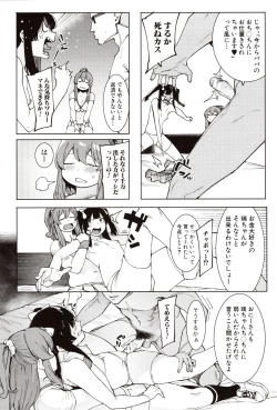 Page 90 of Mizuha ni Oshioki!