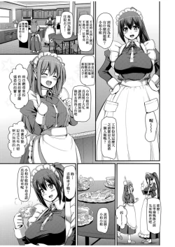 Page 107 of Zensoku Zenshin Gohoushi Maid | 全速全身♡奉侍女僕