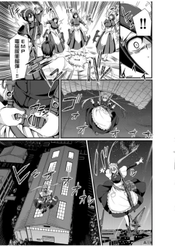 Page 13 of Zensoku Zenshin Gohoushi Maid | 全速全身♡奉侍女僕