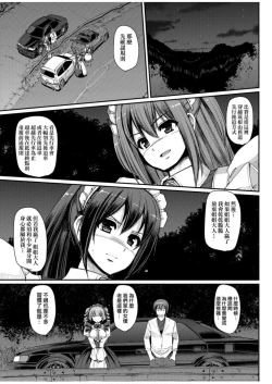 Page 141 of Zensoku Zenshin Gohoushi Maid | 全速全身♡奉侍女僕