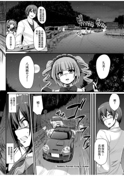 Page 144 of Zensoku Zenshin Gohoushi Maid | 全速全身♡奉侍女僕