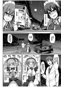 Page 146 of Zensoku Zenshin Gohoushi Maid | 全速全身♡奉侍女僕