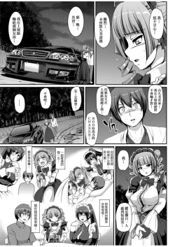 Page 147 of Zensoku Zenshin Gohoushi Maid | 全速全身♡奉侍女僕