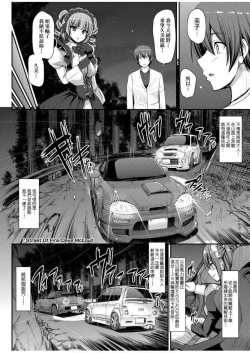 Page 148 of Zensoku Zenshin Gohoushi Maid | 全速全身♡奉侍女僕