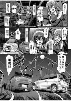 Page 151 of Zensoku Zenshin Gohoushi Maid | 全速全身♡奉侍女僕