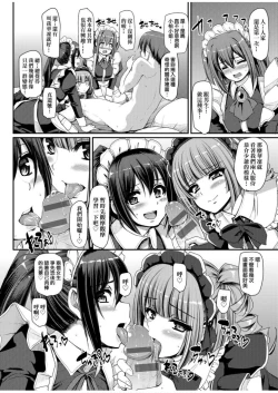 Page 160 of Zensoku Zenshin Gohoushi Maid | 全速全身♡奉侍女僕