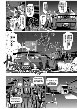 Page 18 of Zensoku Zenshin Gohoushi Maid | 全速全身♡奉侍女僕