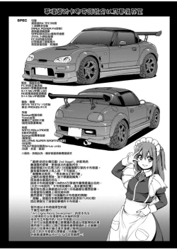 Page 196 of Zensoku Zenshin Gohoushi Maid | 全速全身♡奉侍女僕