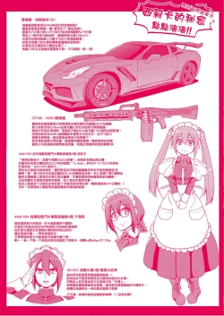 Page 199 of Zensoku Zenshin Gohoushi Maid | 全速全身♡奉侍女僕