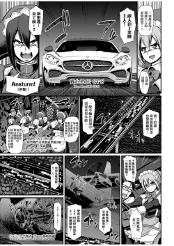 Page 21 of Zensoku Zenshin Gohoushi Maid | 全速全身♡奉侍女僕