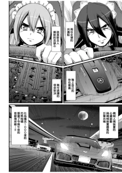 Page 32 of Zensoku Zenshin Gohoushi Maid | 全速全身♡奉侍女僕