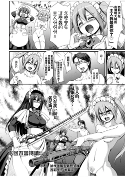 Page 70 of Zensoku Zenshin Gohoushi Maid | 全速全身♡奉侍女僕