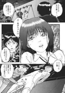 Page 11 of Kouen de Kuri Hiroi