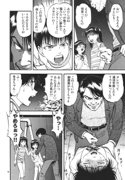 Page 16 of Kouen de Kuri Hiroi