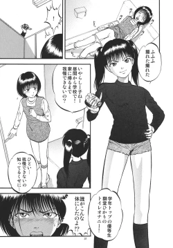 Page 31 of Kouen de Kuri Hiroi