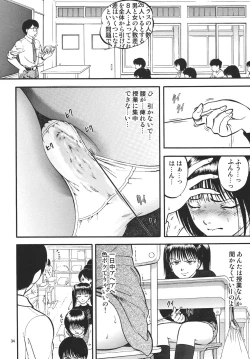 Page 34 of Kouen de Kuri Hiroi