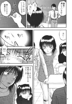 Page 35 of Kouen de Kuri Hiroi