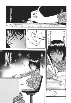 Page 49 of Kouen de Kuri Hiroi