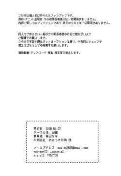 Page 38 of Leonardogakari | Leonardo Is the Caretaker of Libra’s Sexual Urges