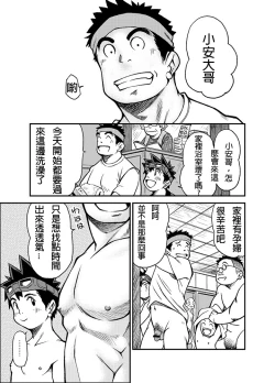 Page 6 of Material Monsters Panic