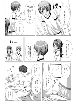 Page 7 of Hajimete no Hotel