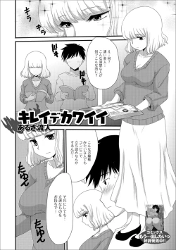 Page 20 of Ougon no Sonata XXX Sono Shi