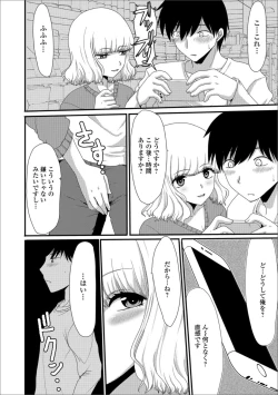 Page 24 of Ougon no Sonata XXX Sono Shi