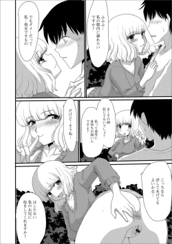 Page 28 of Ougon no Sonata XXX Sono Shi