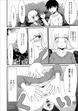 Page 34 of Ougon no Sonata XXX Sono Shi