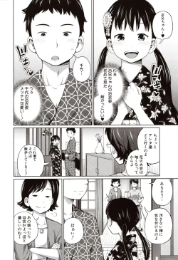 Page 103 of Aimai Diary