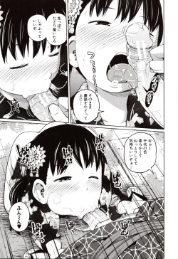 Page 112 of Aimai Diary