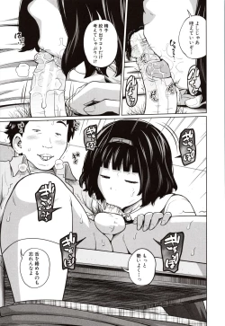 Page 132 of Aimai Diary