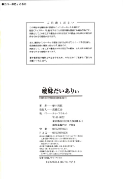 Page 205 of Aimai Diary