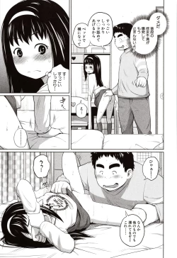 Page 38 of Aimai Diary