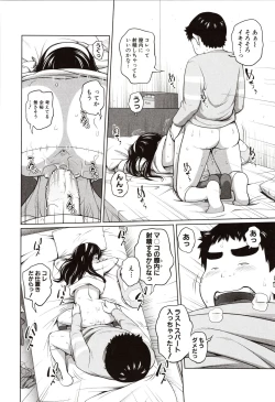 Page 49 of Aimai Diary