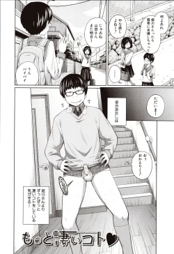 Page 79 of Aimai Diary