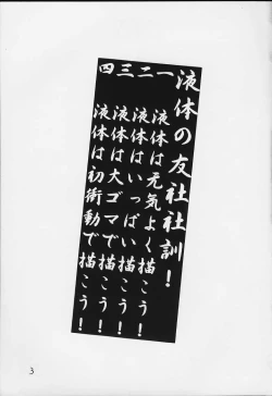 Page 2 of Hakudaku Enbu