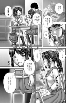 Page 113 of Ougon no Sonata XXX Sono San