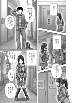 Page 115 of Ougon no Sonata XXX Sono San
