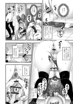 Page 12 of Ougon no Sonata XXX Sono San