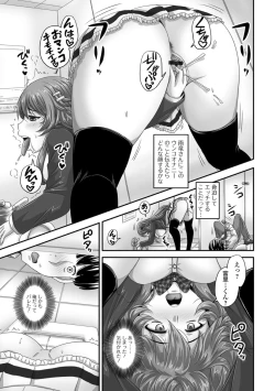 Page 13 of Ougon no Sonata XXX Sono San