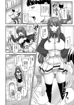 Page 14 of Ougon no Sonata XXX Sono San