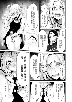 Page 14 of Saimin! Futanari! Kinshin Soukan Shokushu Zeme!!