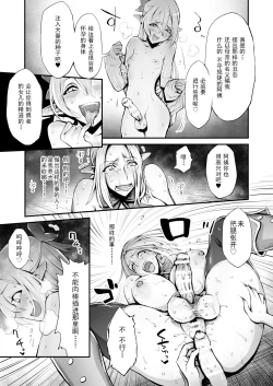 Page 18 of Saimin! Futanari! Kinshin Soukan Shokushu Zeme!!
