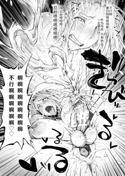 Page 24 of Saimin! Futanari! Kinshin Soukan Shokushu Zeme!!