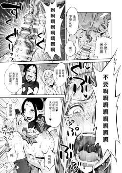 Page 28 of Saimin! Futanari! Kinshin Soukan Shokushu Zeme!!