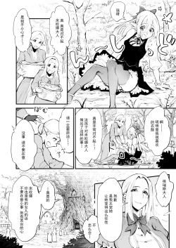 Page 5 of Saimin! Futanari! Kinshin Soukan Shokushu Zeme!!